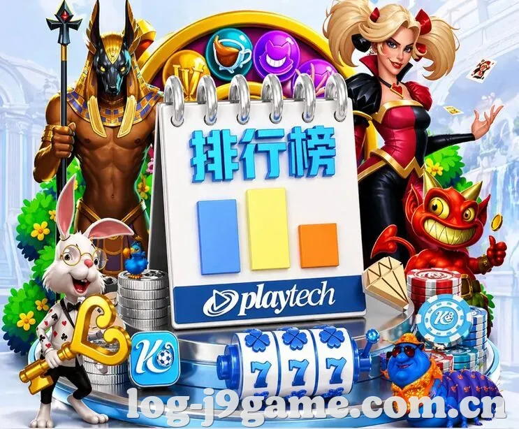 J9九游会 App
